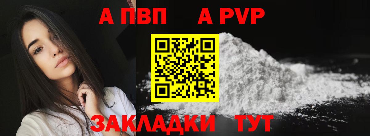 APVP Crystall Бердск