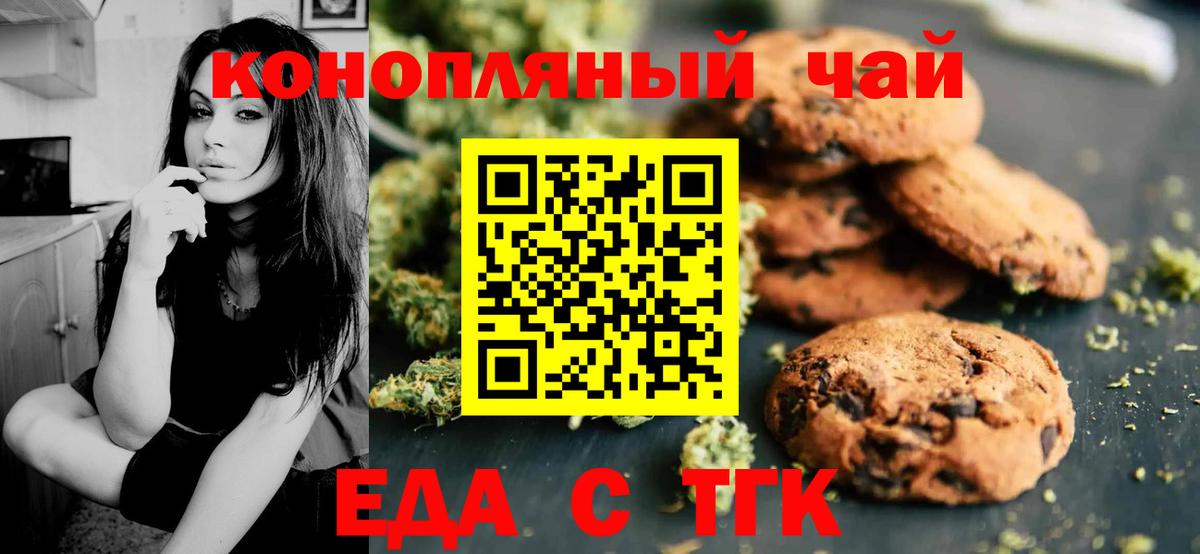 Canna-Cookies марихуана  Вход с VPN  Бердск 