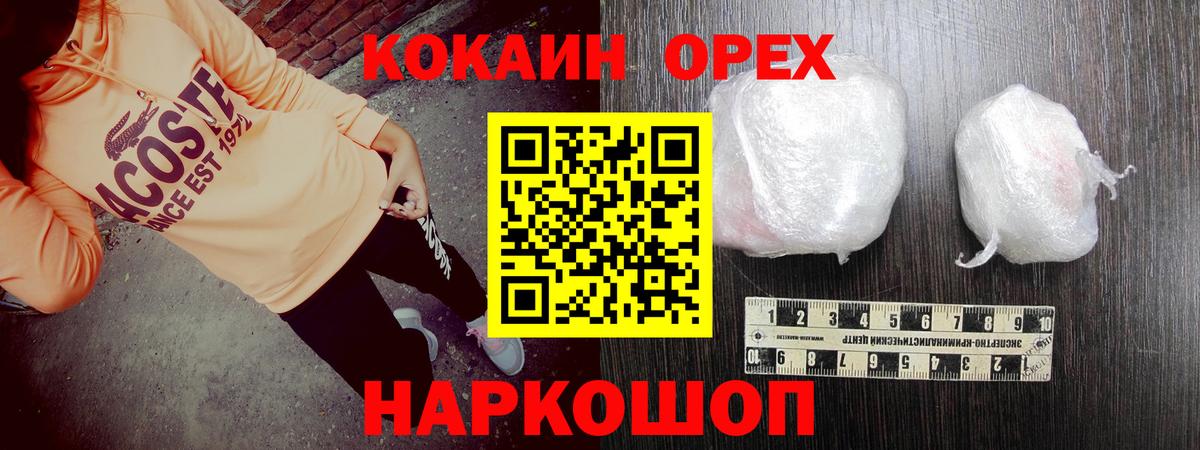 Cocaine Эквадор Бердск