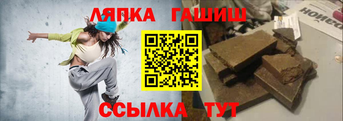 ГАШ Изолятор  Вход с VPN  ГАШИШ  Бердск 