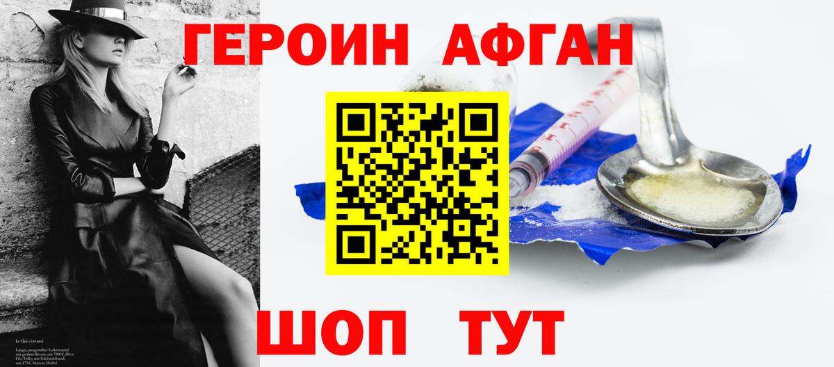 ГЕРОИН белый  Вход с VPN  Героин  Бердск 