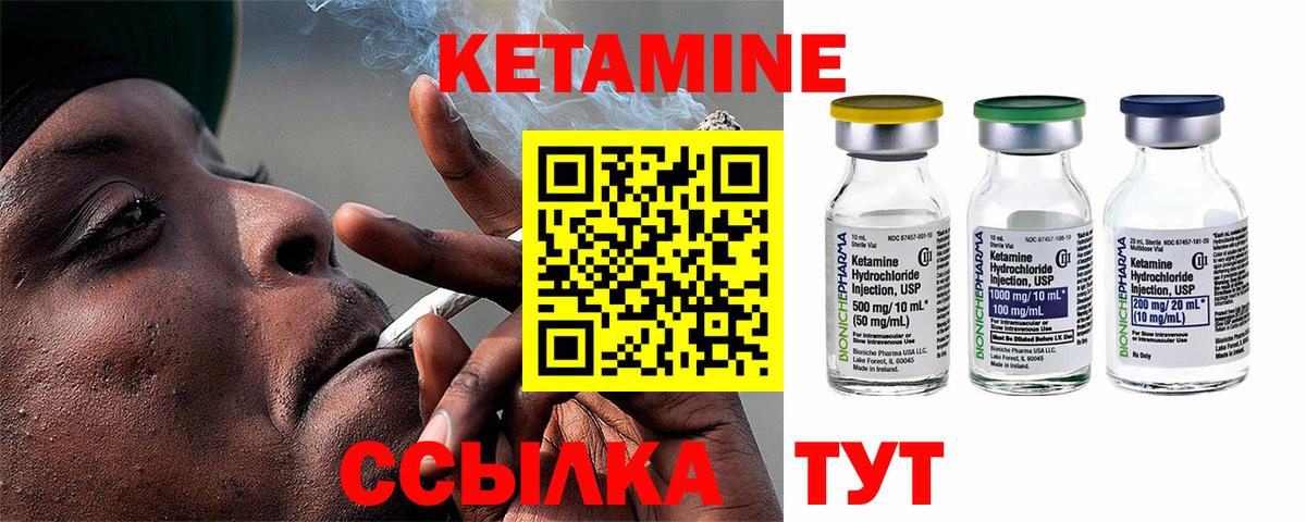 Кетамин VHQ  Вход с VPN  Кетамин ketamine  Бердск 