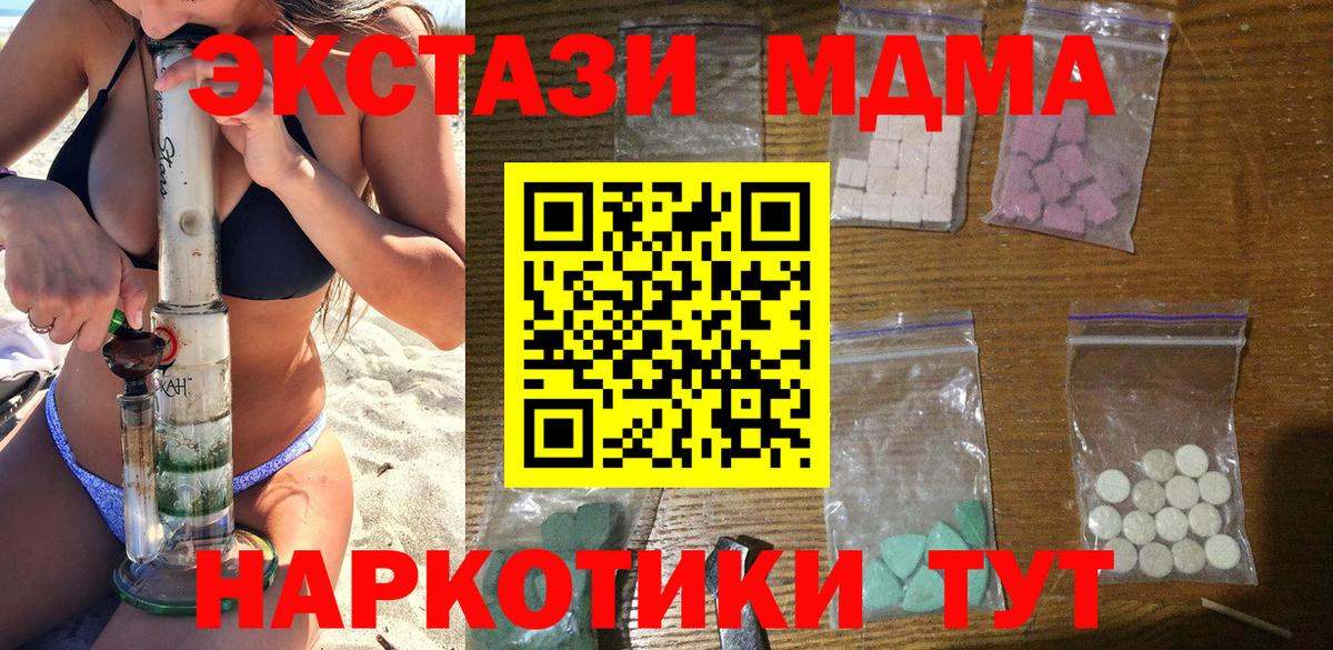 МДМА VHQ  MDMA Molly  Бердск  МДМА  Вход с VPN 