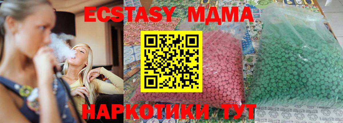 МДМА crystal Бердск