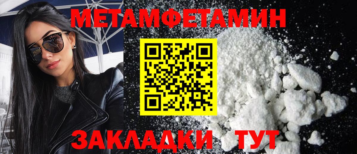 Метамфетамин мет Бердск
