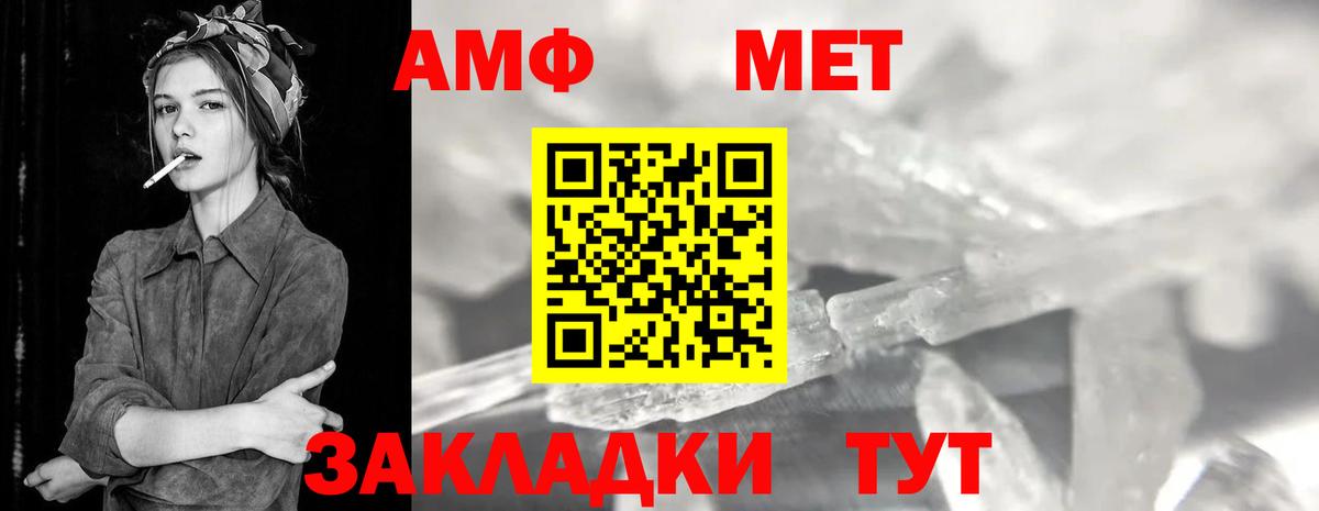 МЕТАМФЕТАМИН  Первитин мет  Бердск  Вход с VPN  Первитин мет 