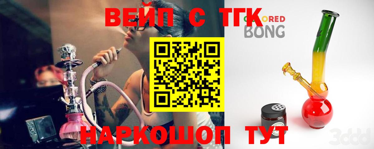 Дистиллят ТГК Wax  Дистиллят ТГК THC oil  Вход с VPN  Бердск 