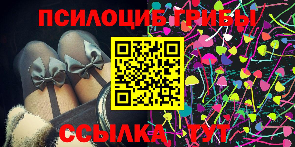 Галлюциногенные грибы GOLDEN TEACHER Бердск